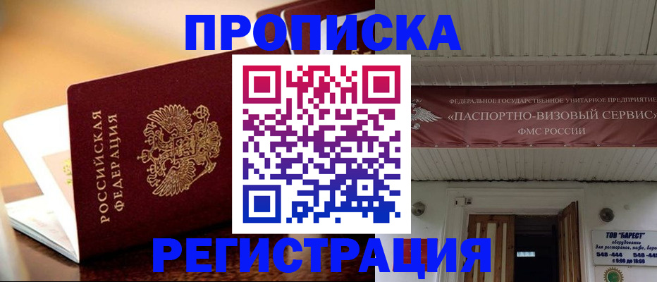 временная регистрация адрес в Темрюке