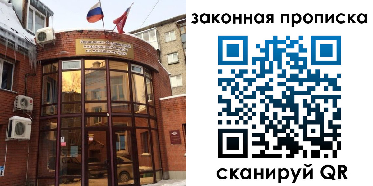 временная регистрация купить в Темрюке