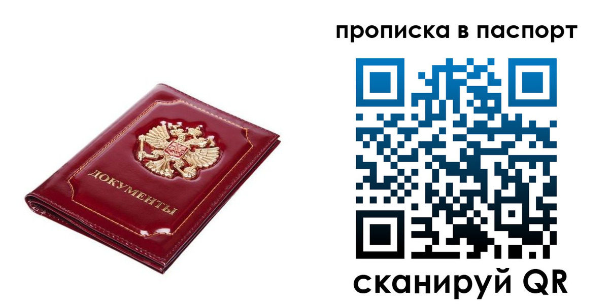 прописка для школы в Темрюке
