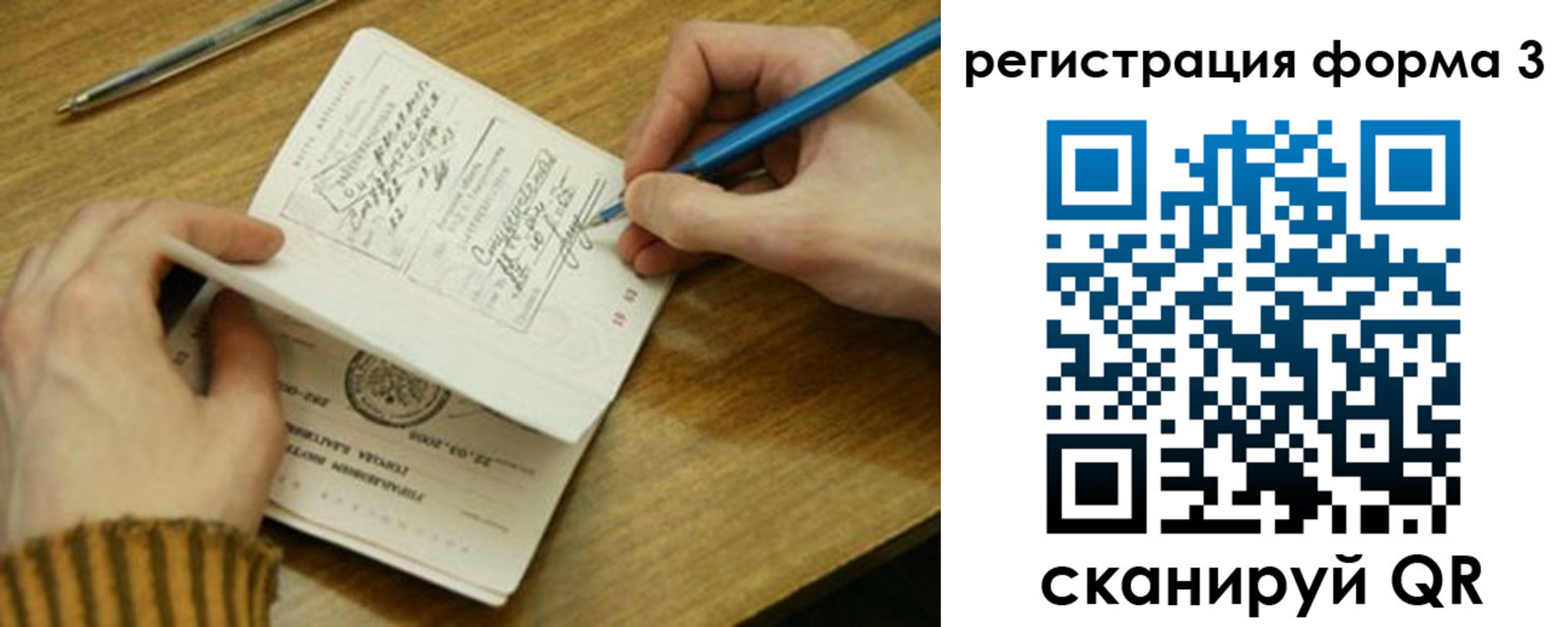 купить прописку в Темрюке