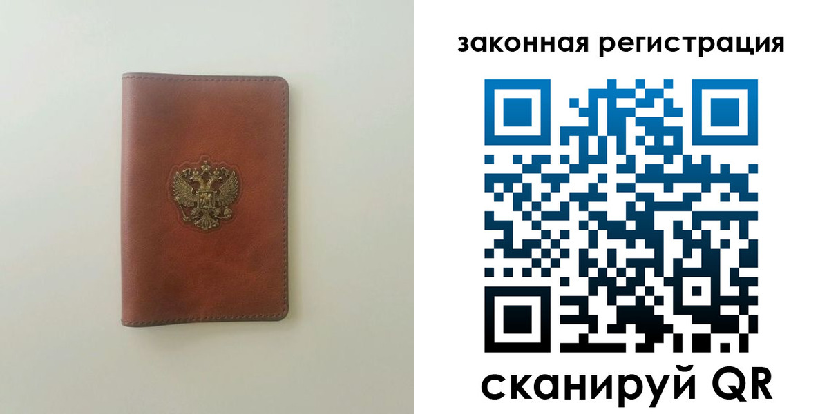 прописка в Темрюке