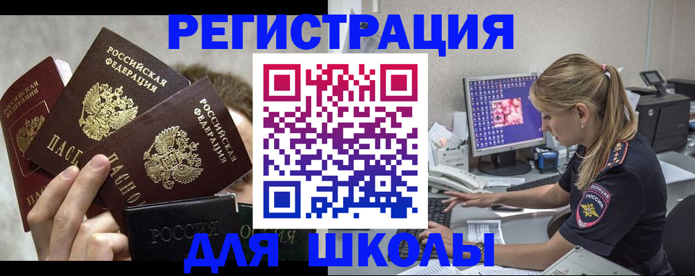 прописка паспорт в Темрюке