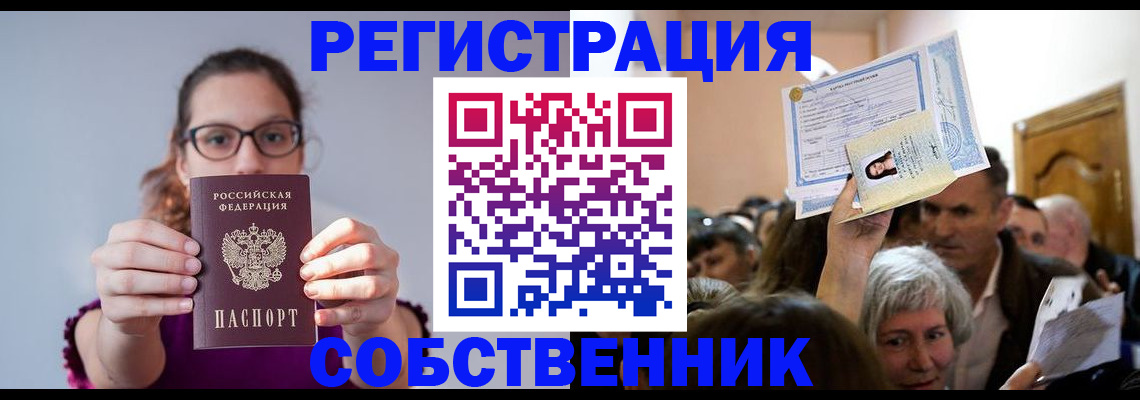 временная регистрация 2025 в Темрюке