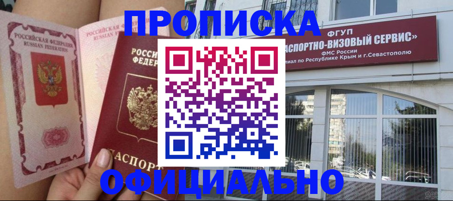 временная регистрация адрес в Темрюке