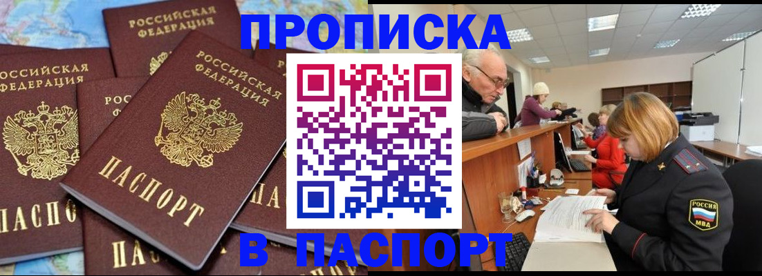 временная регистрация адрес в Темрюке