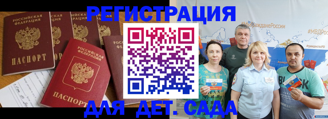 миграционный учет в Темрюке