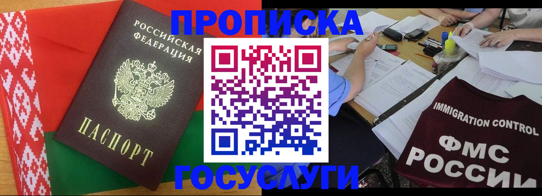 временная прописка в Темрюке